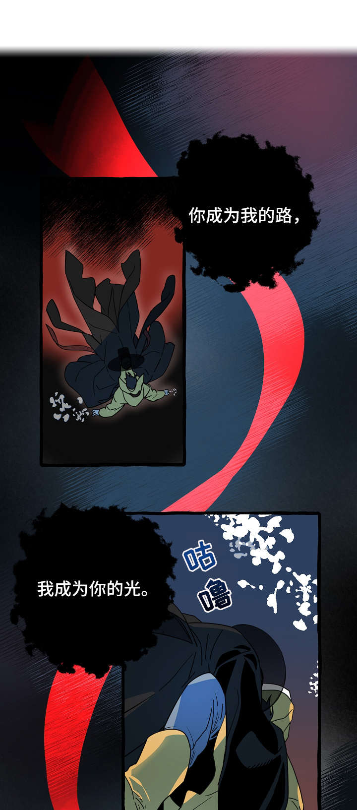 灵异之人漫画,第8章：地狱使者3图