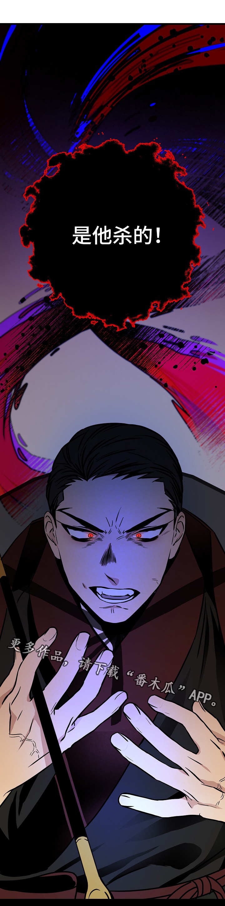 灵异之镇漫画,第38章：冤家4图