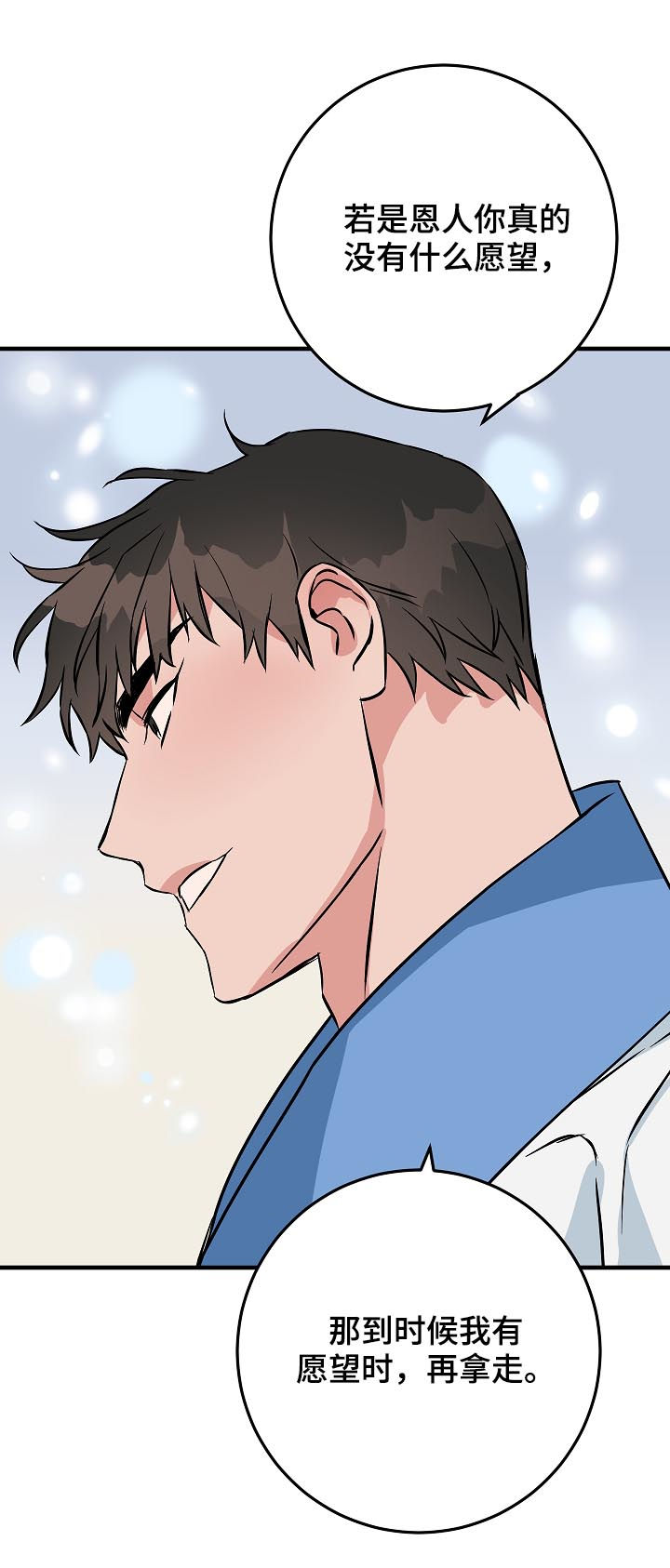 灵异之人漫画,第86章：谁知道呢3图