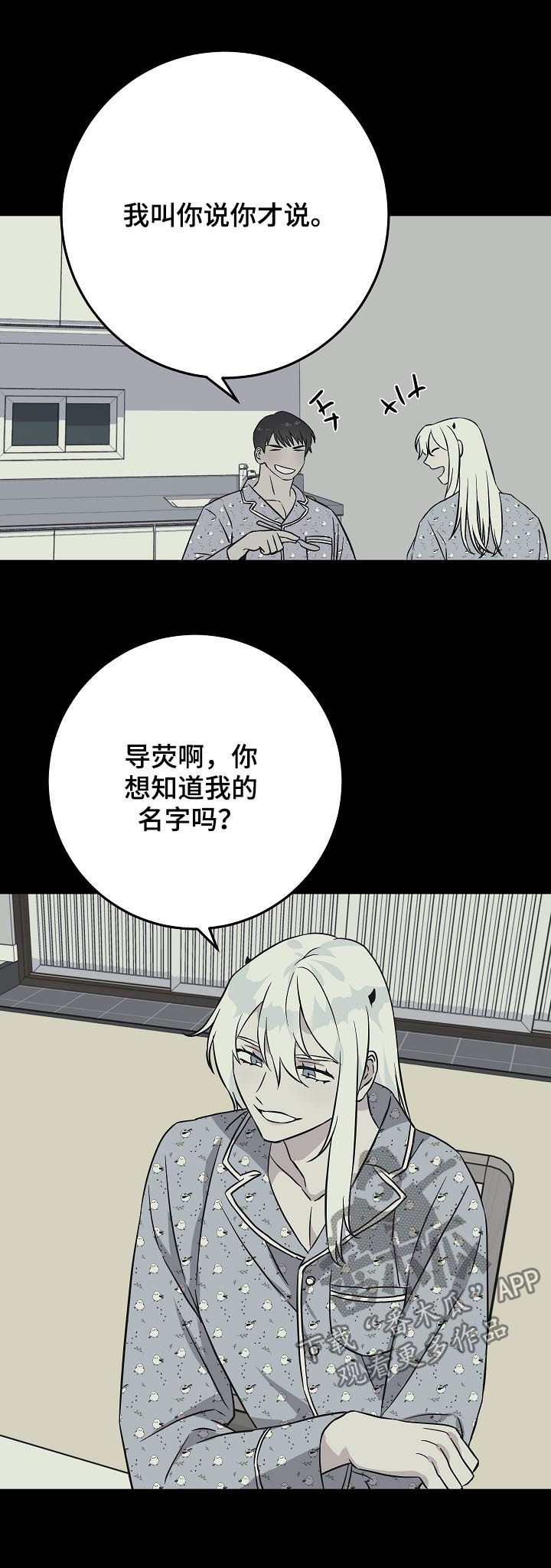 灵异之镇漫画,第92章：倒霉的家伙4图