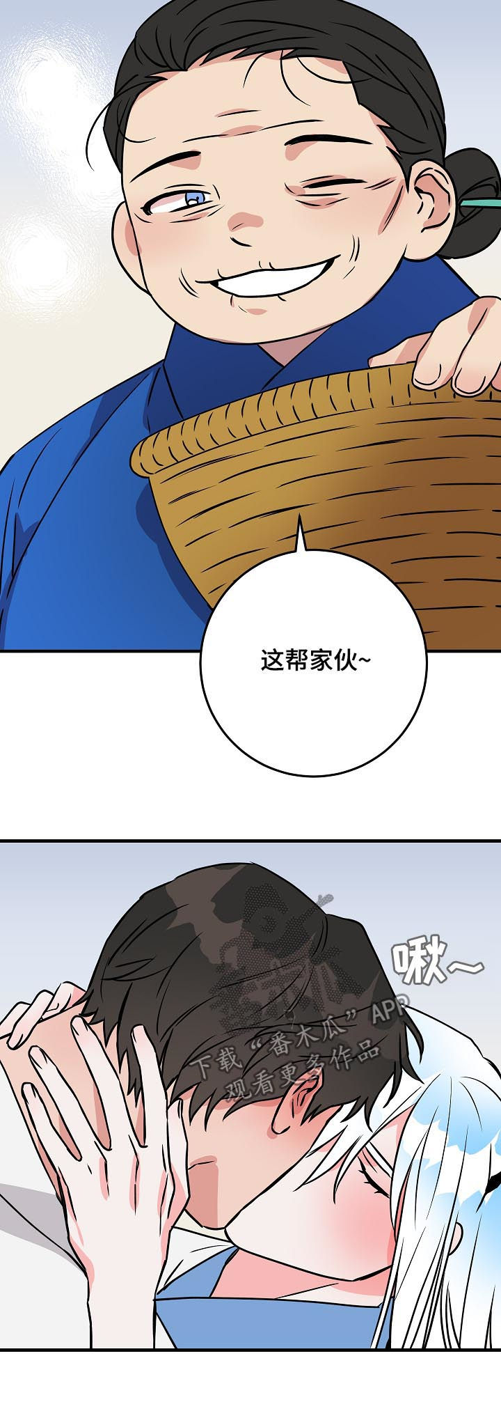 灵异之城第1-3季解说合集漫画,第87章：没看见吧？3图