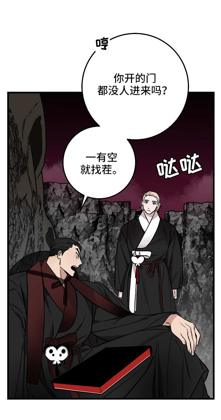 灵异之人漫画,第37章：故事2图