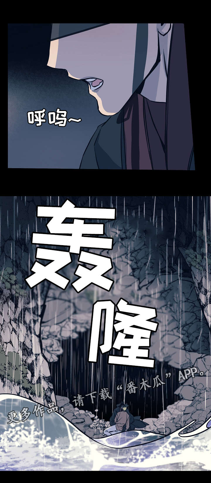 灵异之人漫画,第20章：计划2图