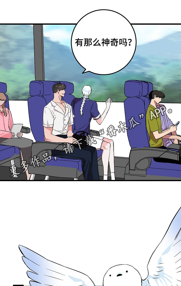 灵异之人漫画,第78章：你才发现1图