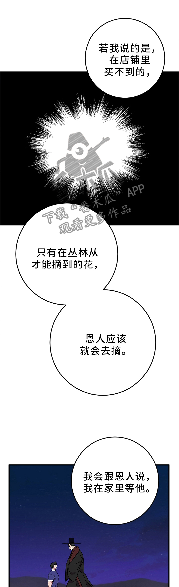 灵异之下全集漫画,第77章：满足你的愿望1图