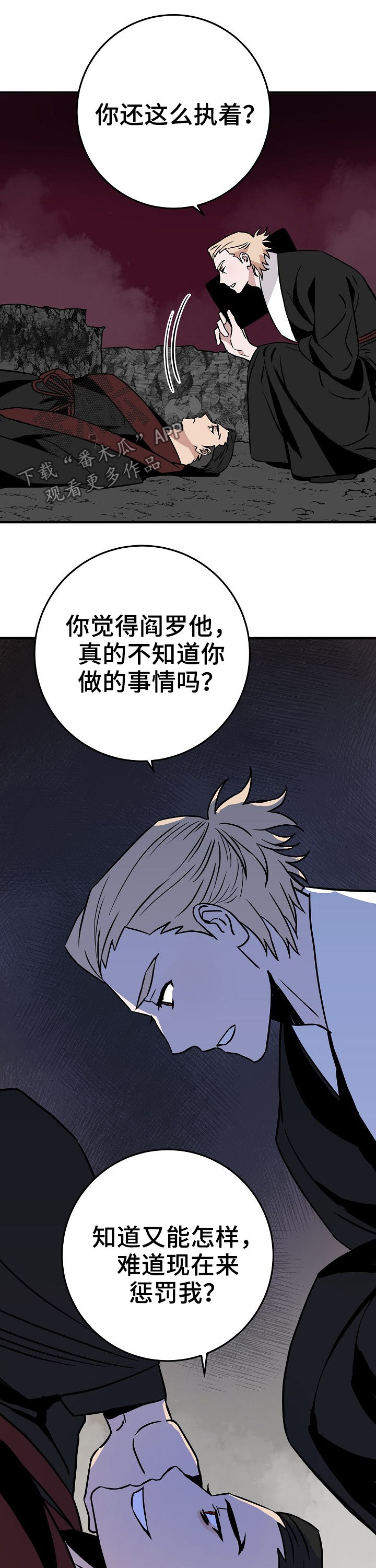 灵异之府是什么意思漫画,第67章：听着不舒服5图