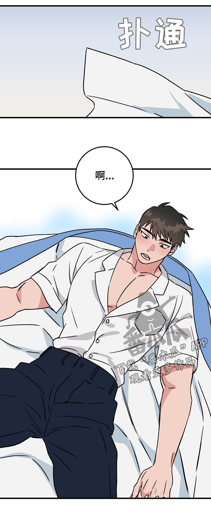 灵异之府是什么意思漫画,第86章：谁知道呢4图