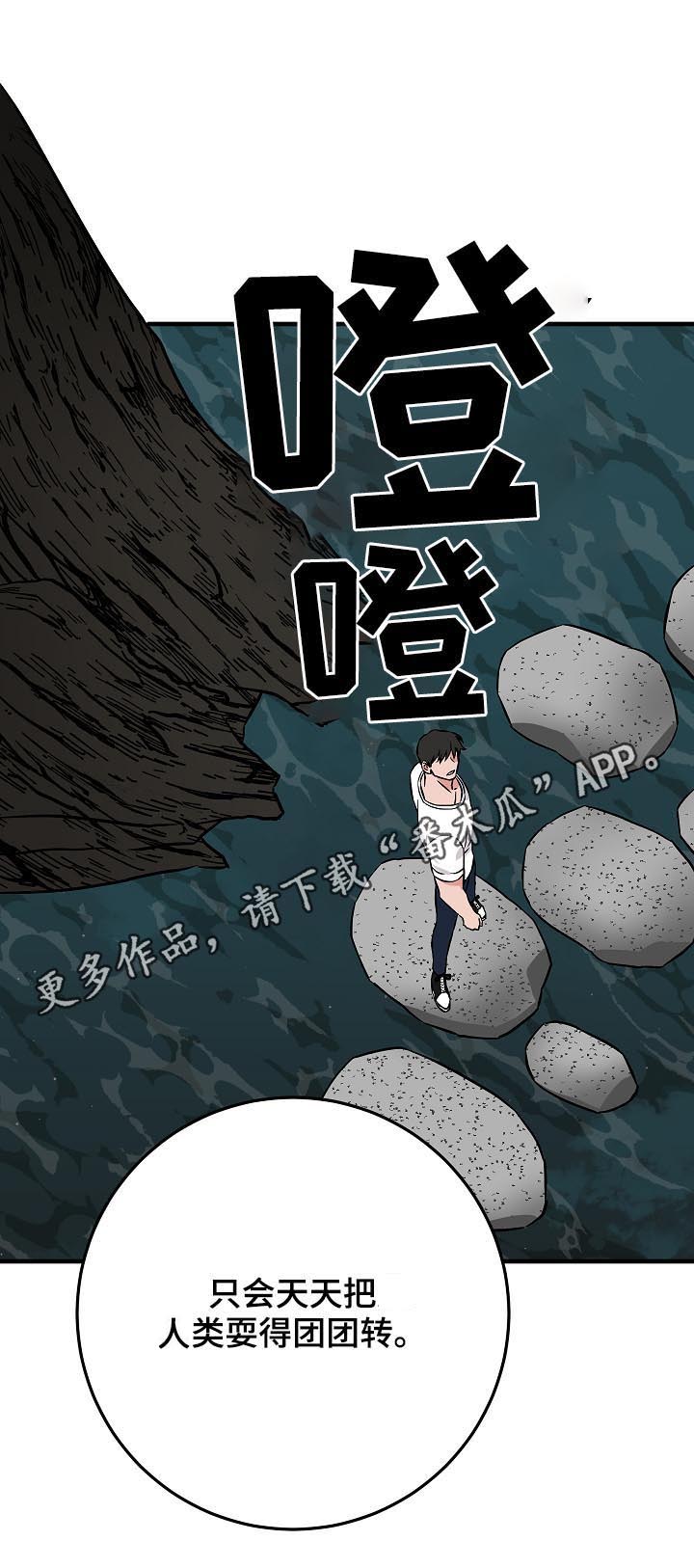 灵异之人漫画,第93章：穿心1图