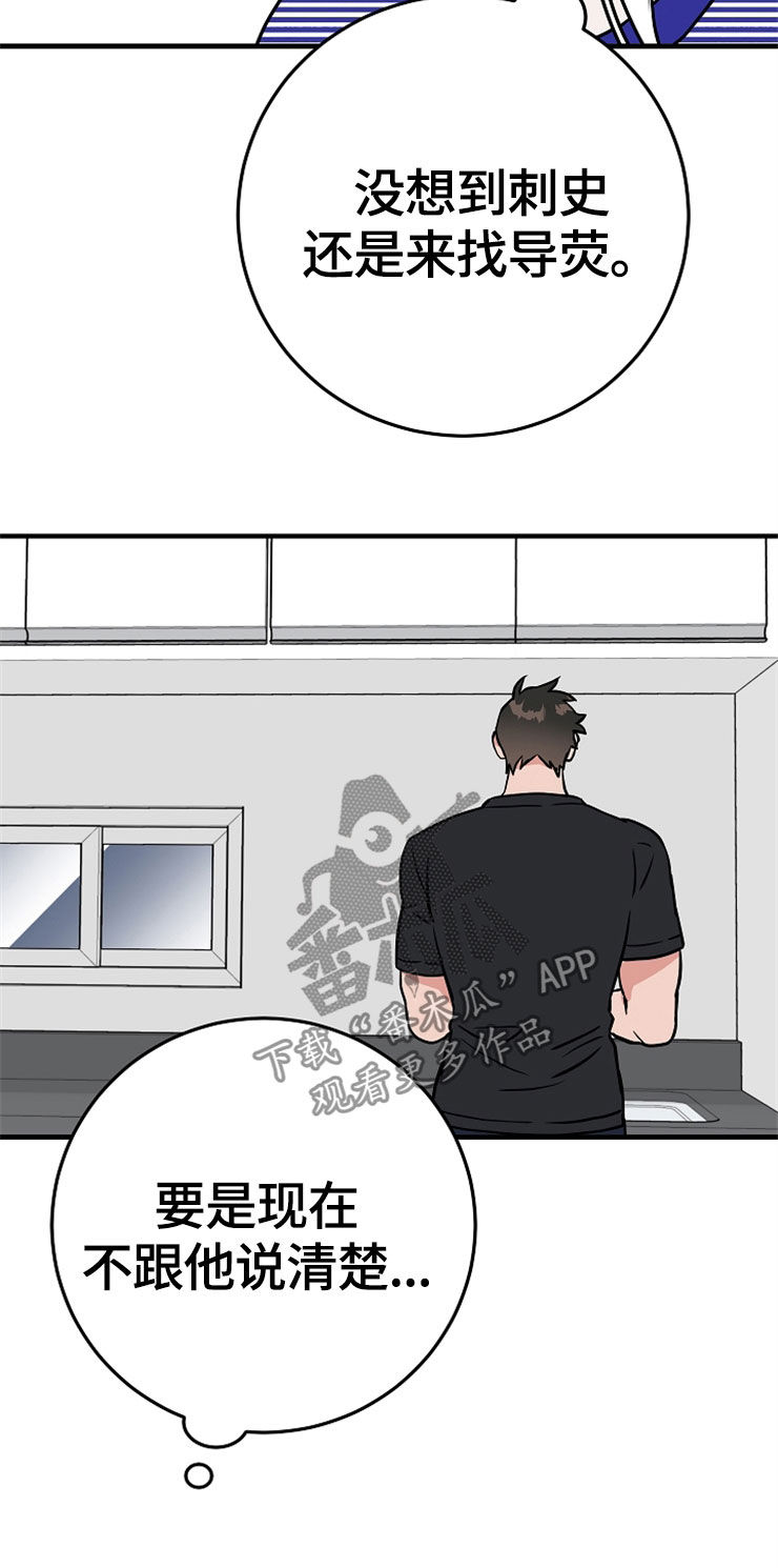 灵异之人漫画,第65章：裂痕5图