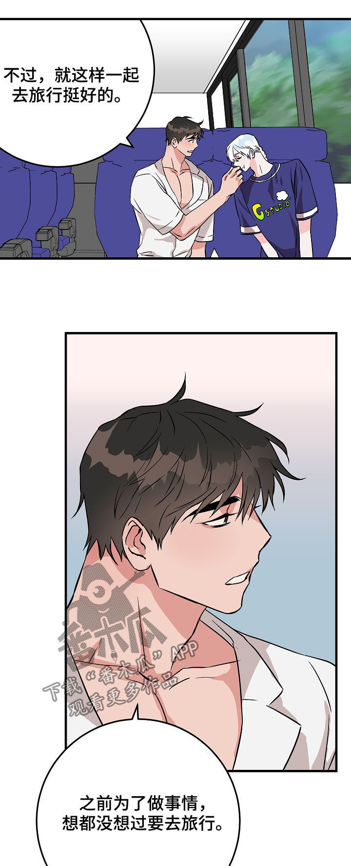 灵异之人漫画,第78章：你才发现2图