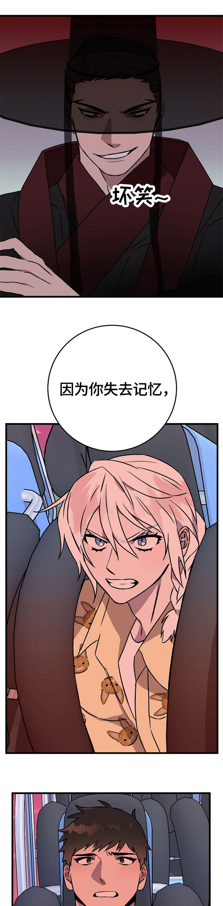 灵异之下全集漫画,第59章：孤独一人1图