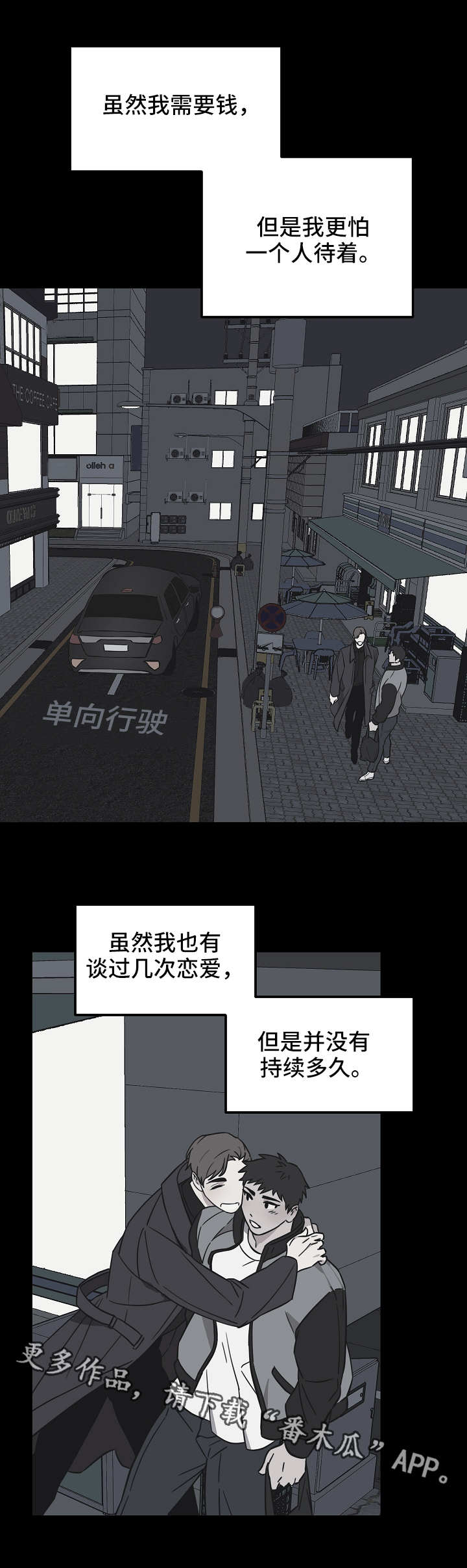 灵异之下全集漫画,第31章：痛苦的往事5图