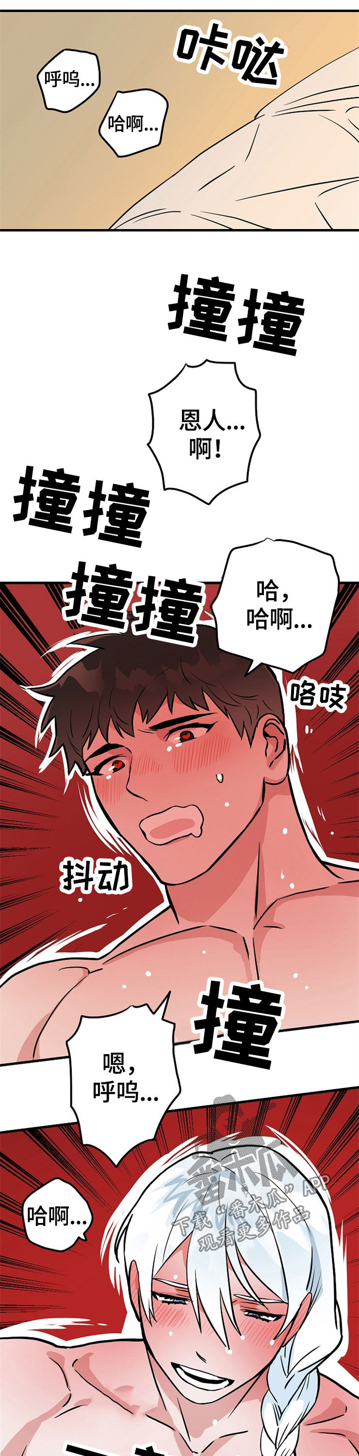 灵异之镇漫画,第62章：计划2图