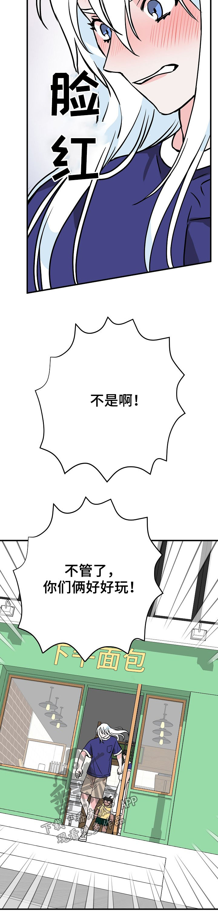 灵异电台漫画,第71章：害羞5图