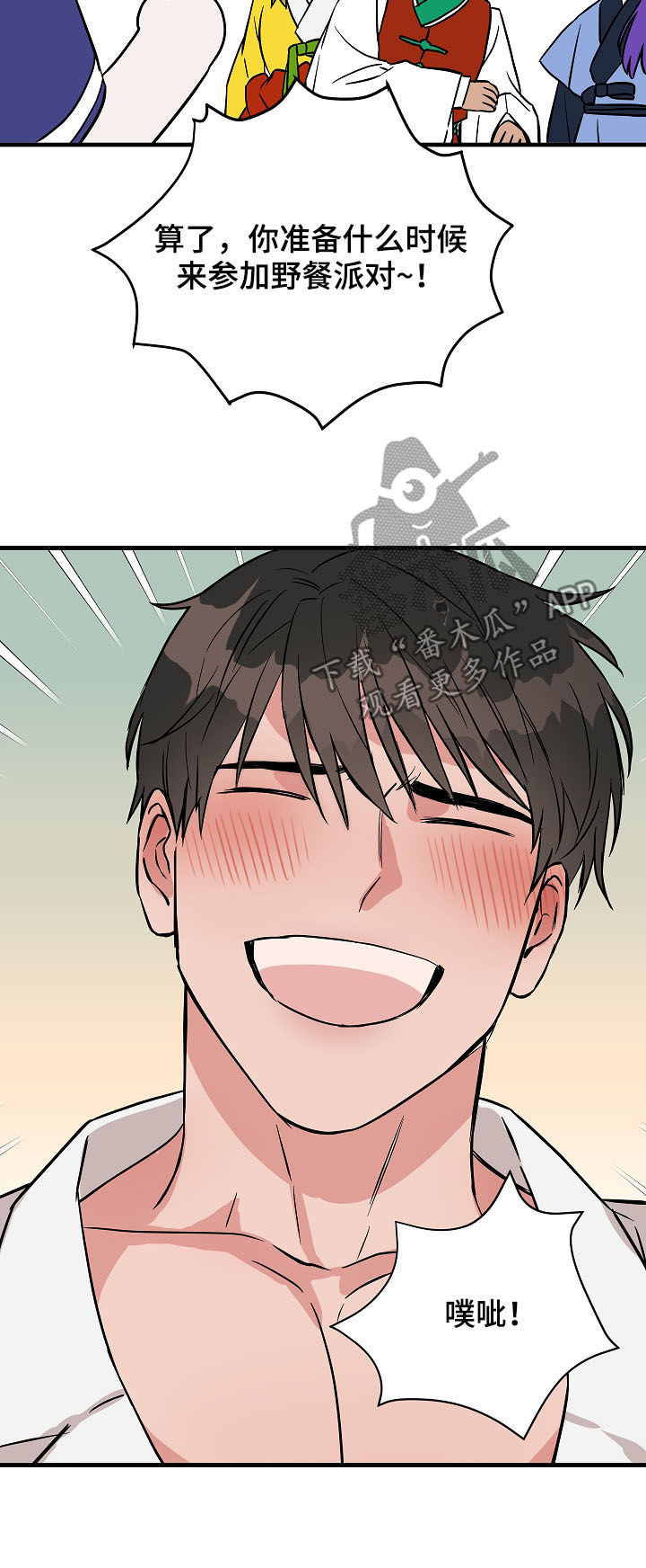 灵异是什么意思啊漫画,第79章：派对1图