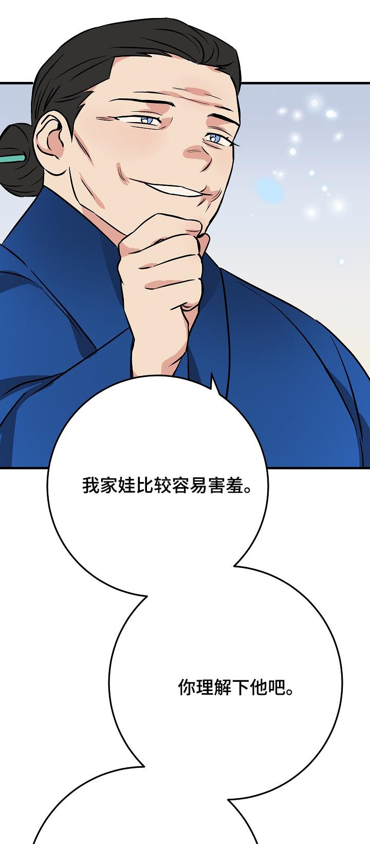 灵异之下全集漫画,第89章：名字2图