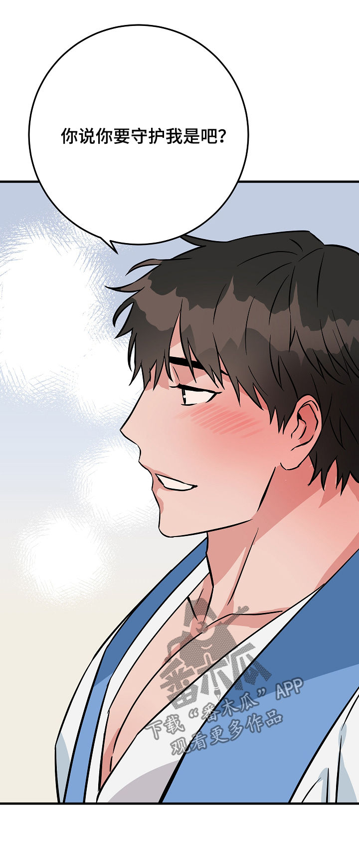 灵异之人漫画,第85章：愿望4图