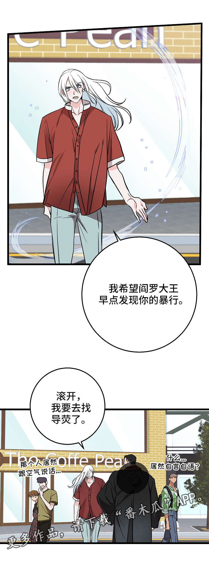 灵异之镇漫画,第23章：对峙5图
