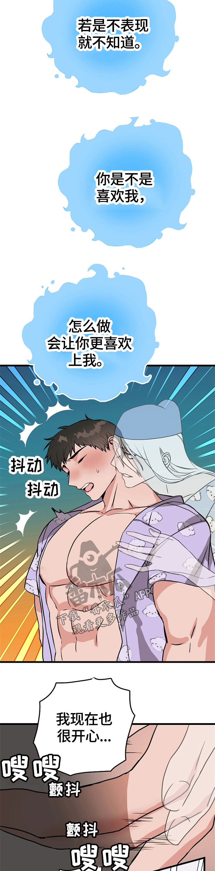 灵异之人漫画,第55章：看你的脸2图