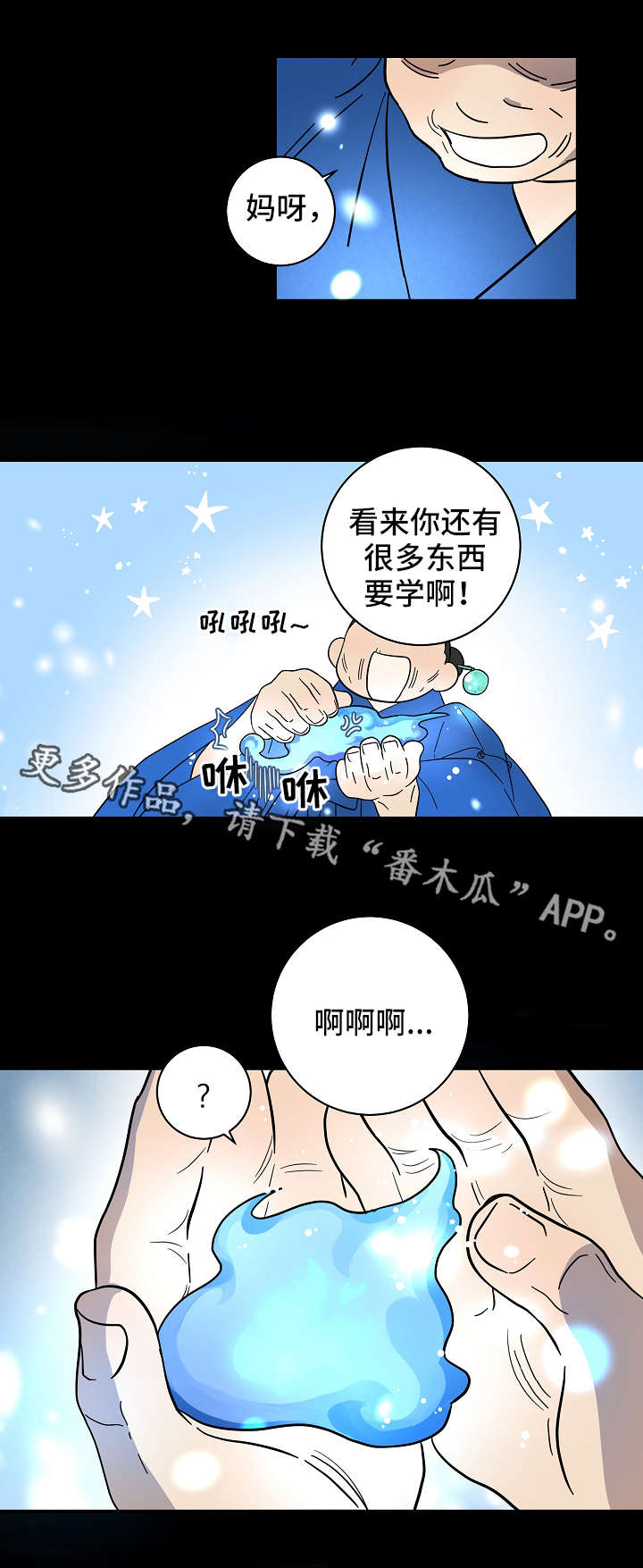 灵异故事纸人漫画,第18章：发芽1图