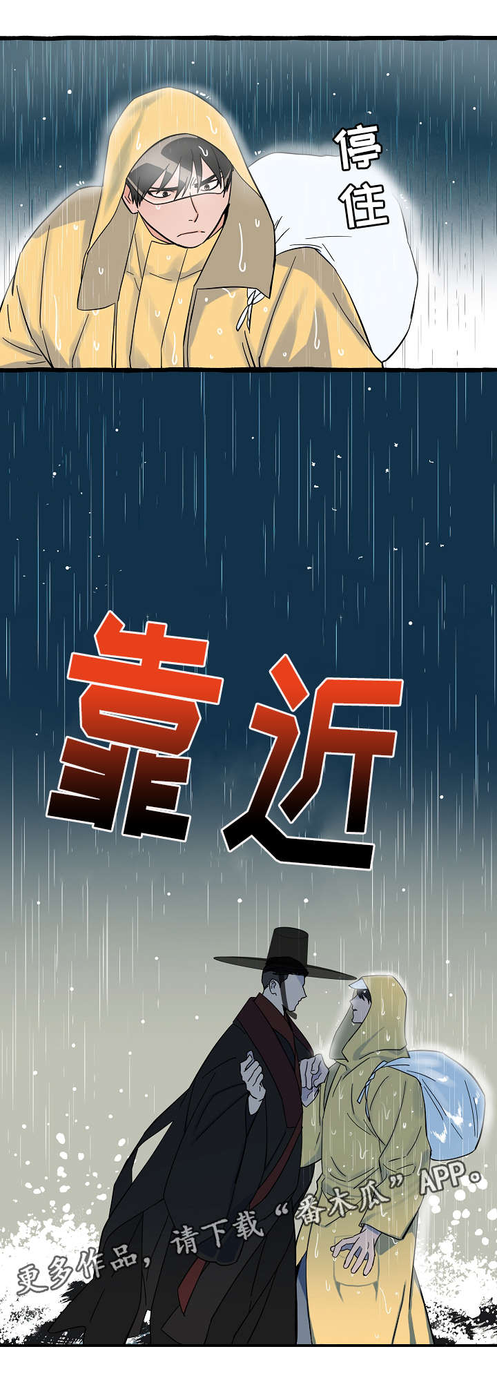 灵异之城第1-3季解说合集漫画,第6章：打招呼1图