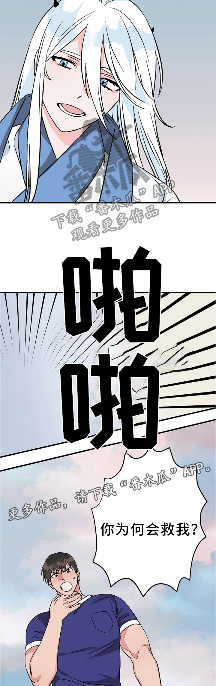 灵异小说漫画,第74章：我不想听!4图