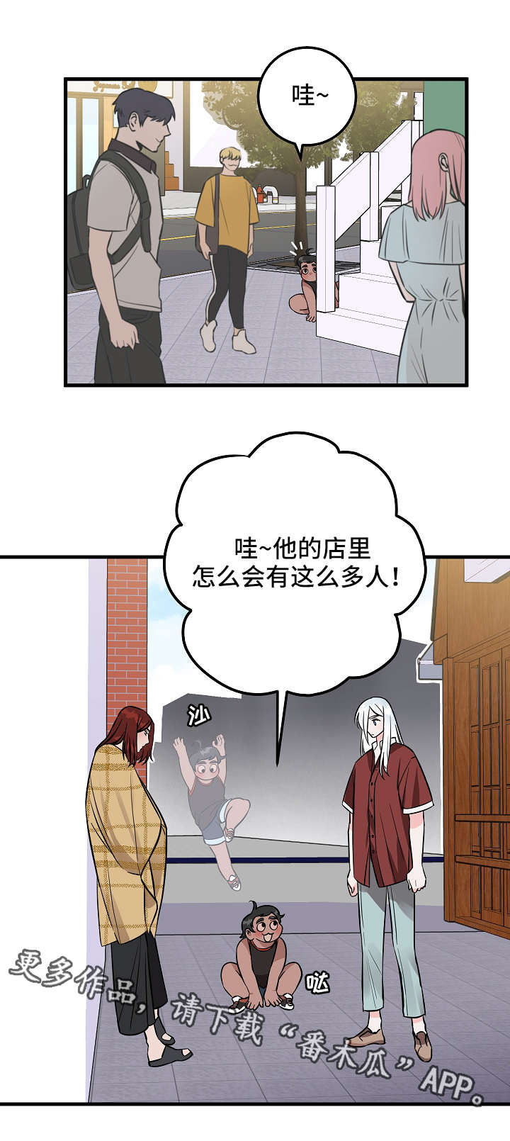 灵异之镇漫画,第26章：想法5图