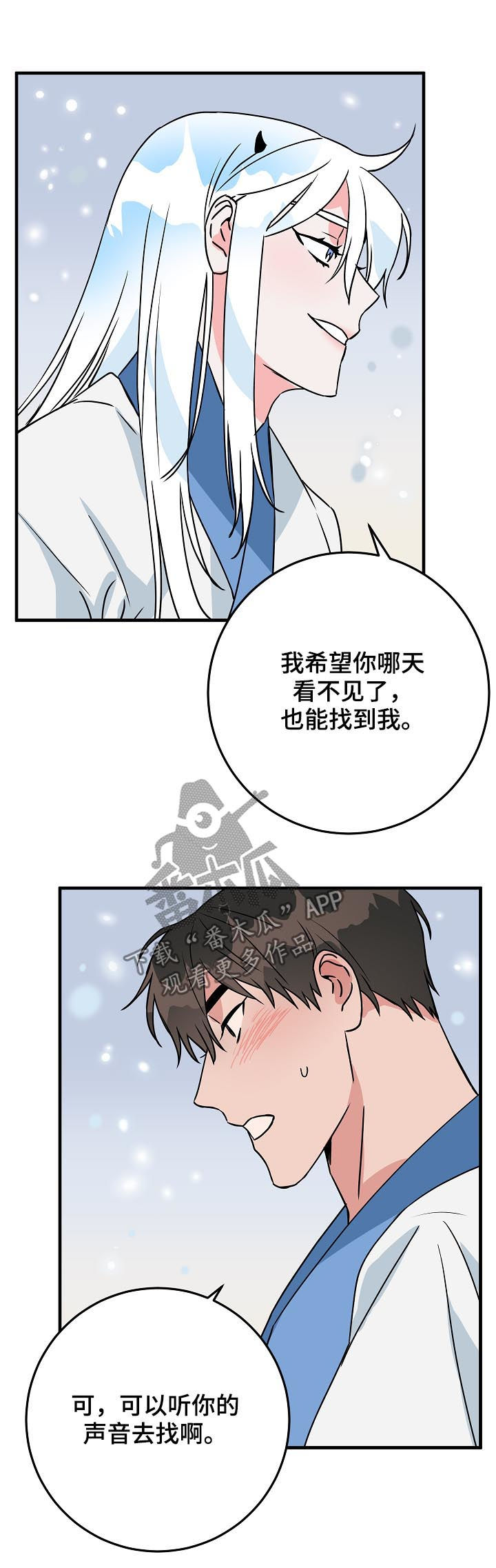 灵异之府是什么意思漫画,第86章：谁知道呢2图