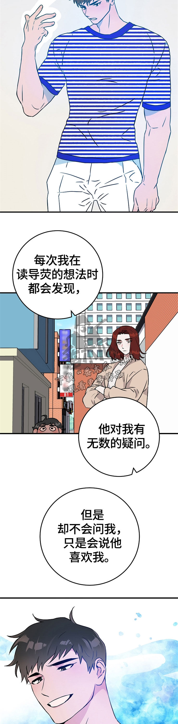 灵异之人漫画,第63章：诅咒2图