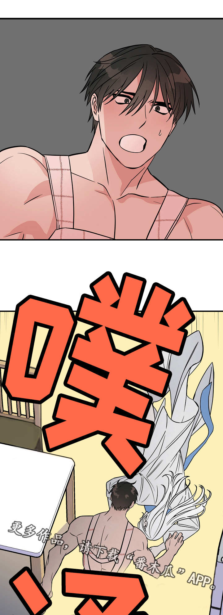 灵异之镇漫画,第29章：倒下3图