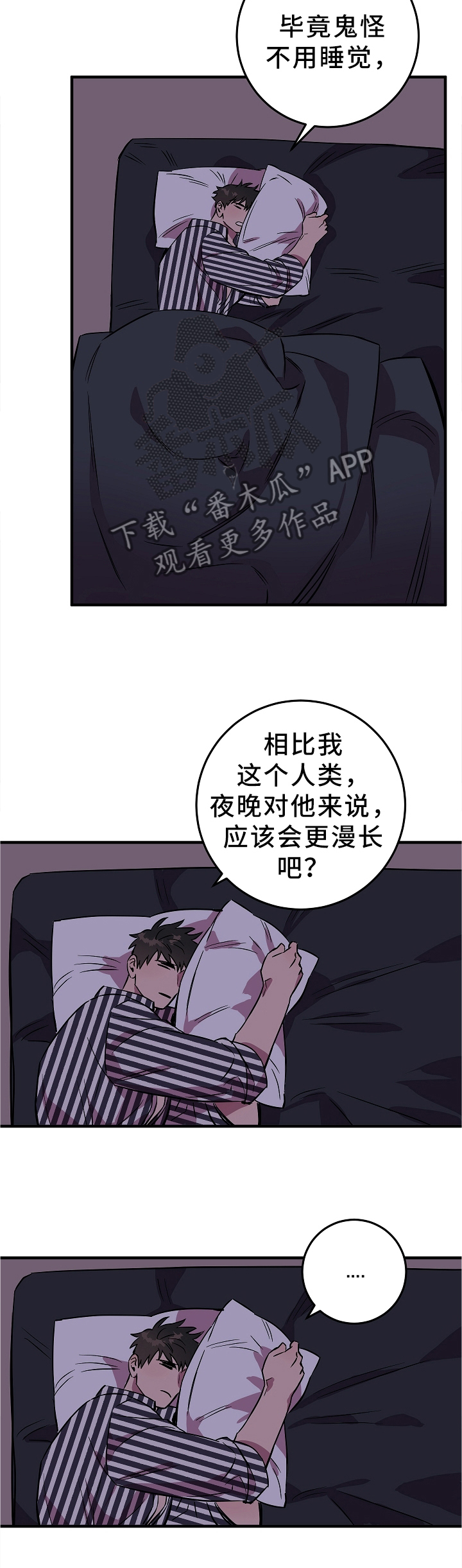 灵异之人漫画,第75章：最想得到的东西4图