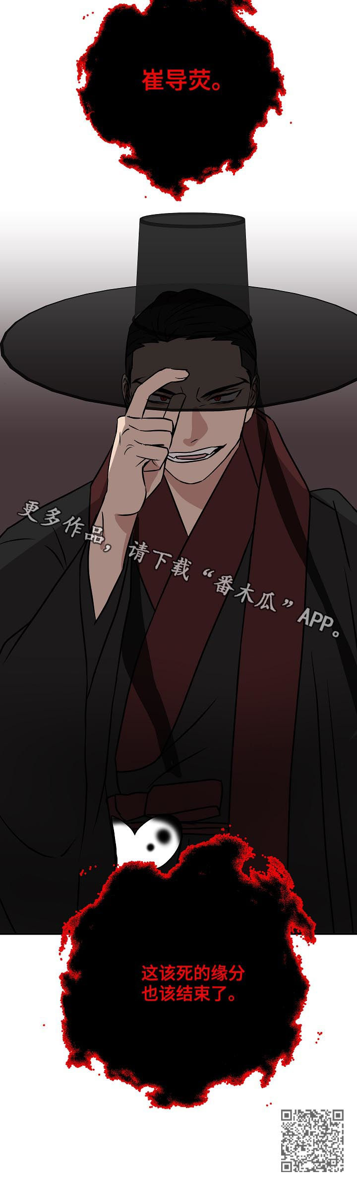 灵异之下全集漫画,第91章：赴约3图