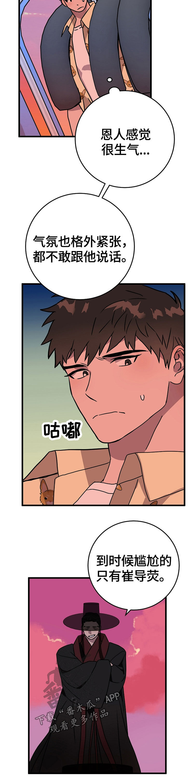 灵异之人漫画,第59章：孤独一人5图