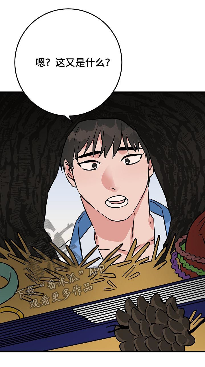 灵异之人漫画,第88章：神奇的东西4图