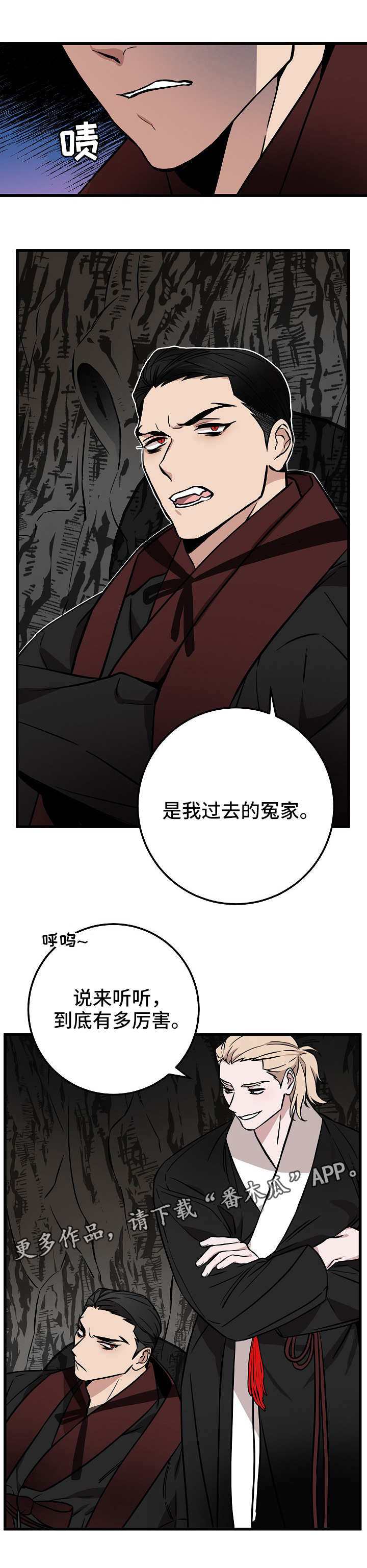 灵异之人漫画,第37章：故事4图