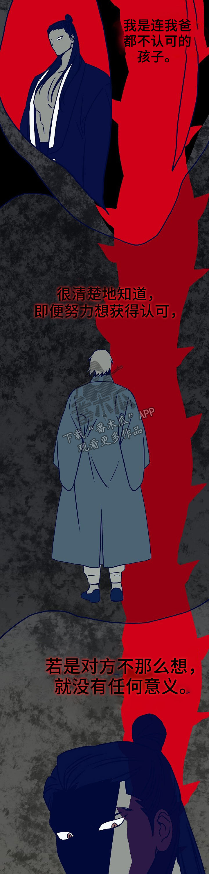 灵异之下全集漫画,第67章：听着不舒服4图