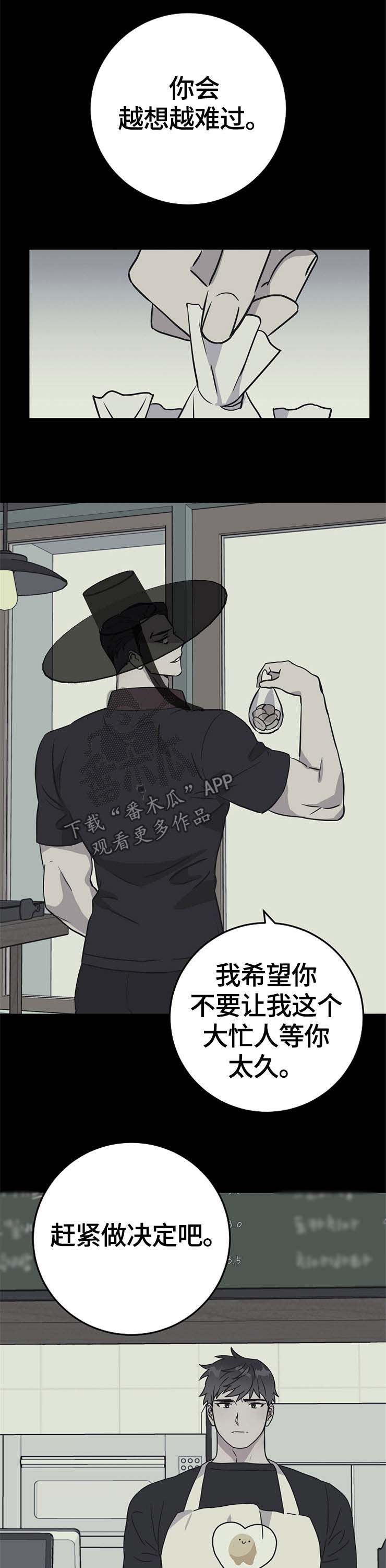 灵异之人漫画,第65章：裂痕1图