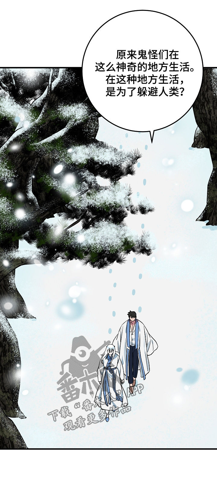 灵异之人漫画,第85章：愿望5图