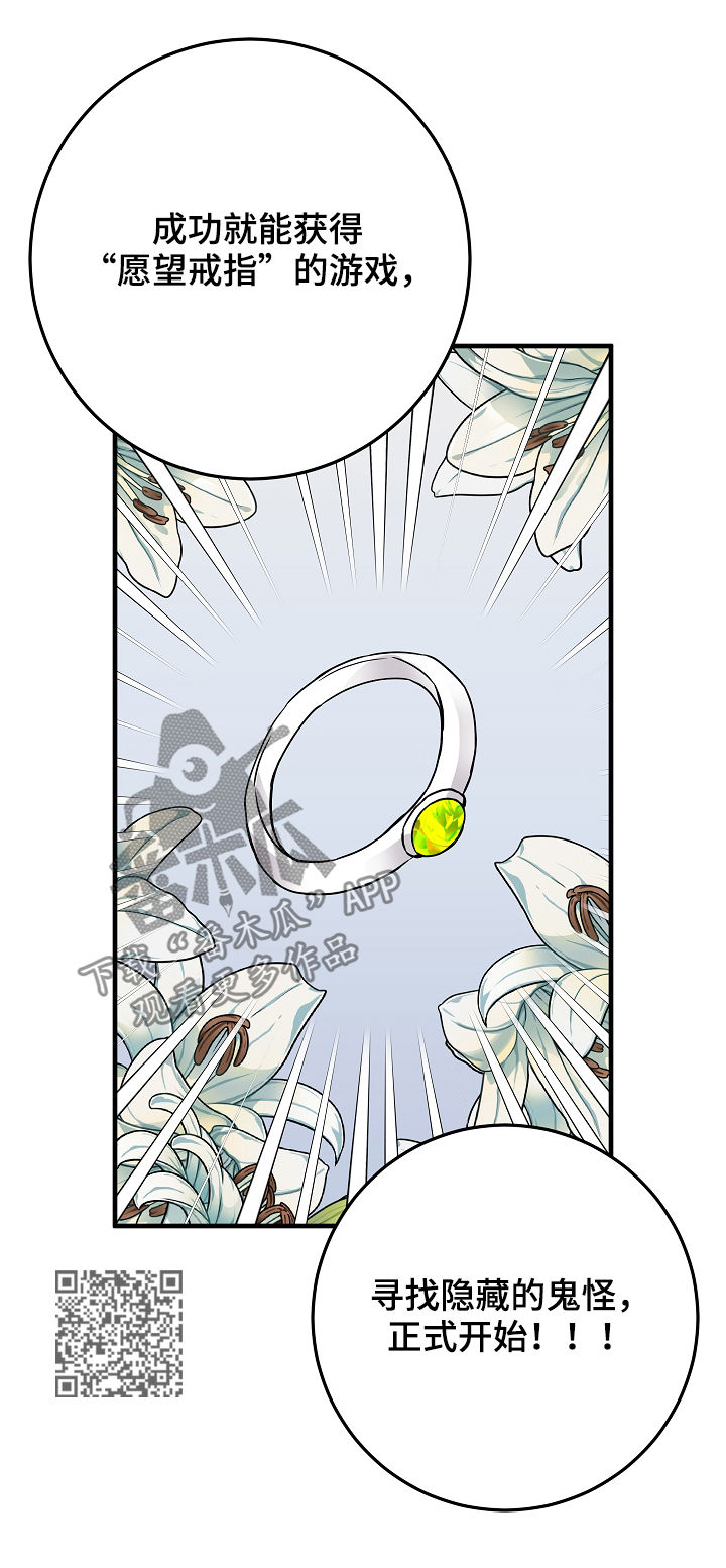 灵异之人漫画,第82章：庆典开始1图