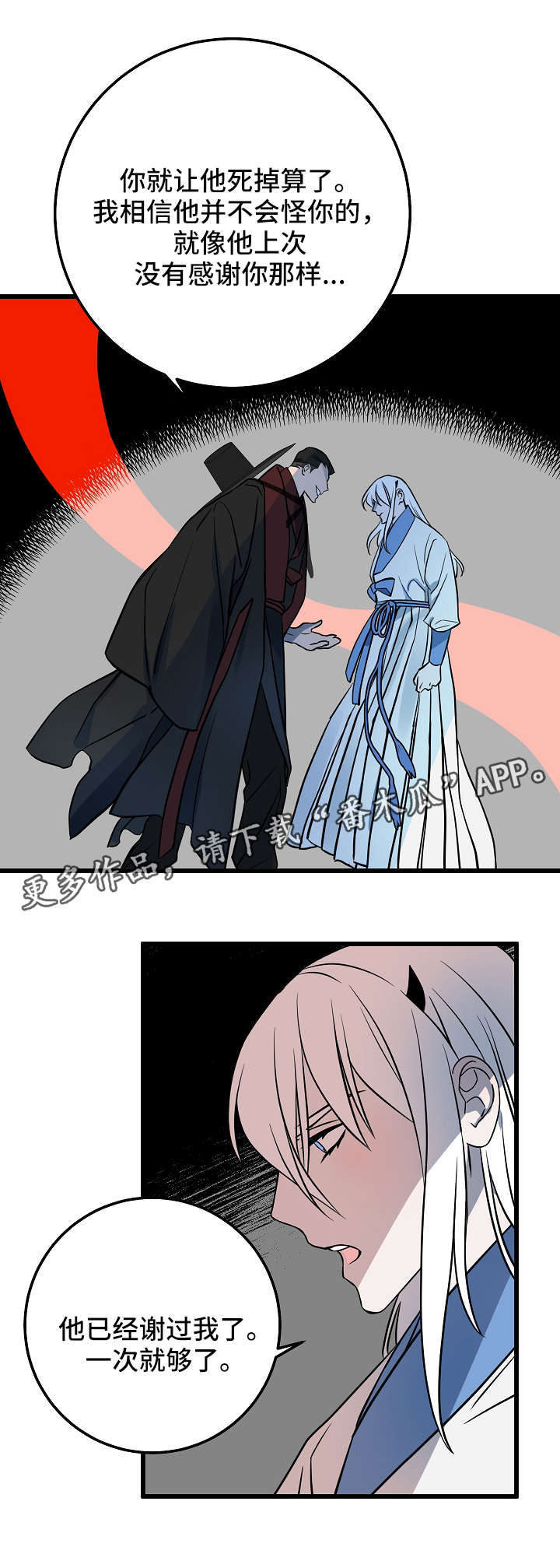 灵异之镇漫画,第23章：对峙1图