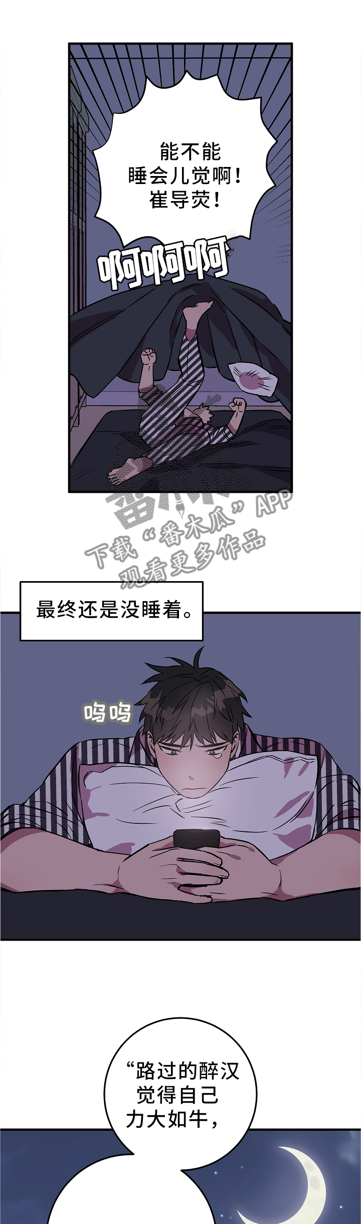 灵异之人漫画,第75章：最想得到的东西5图