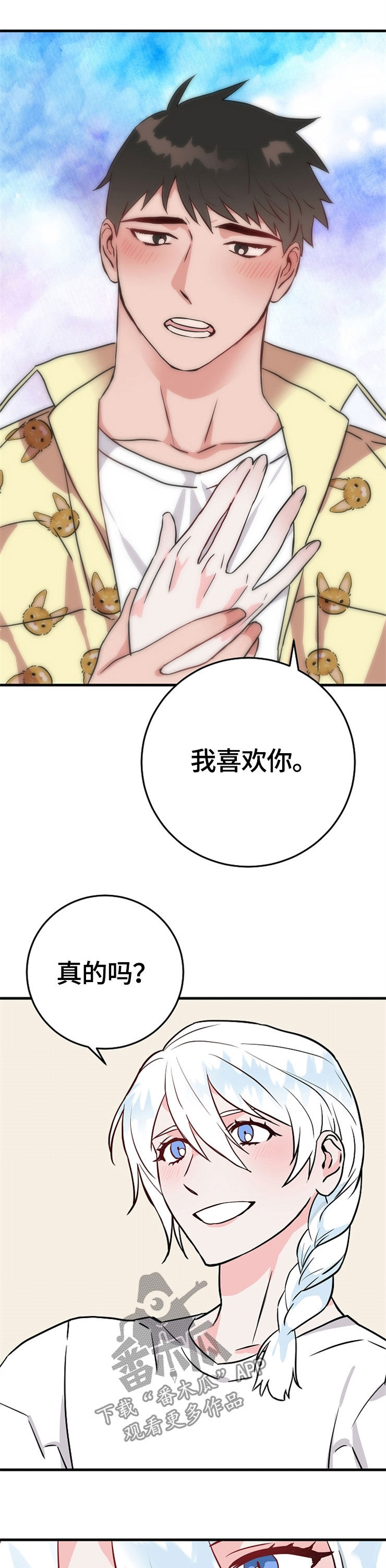 灵异之府是什么意思漫画,第61章：喜欢1图