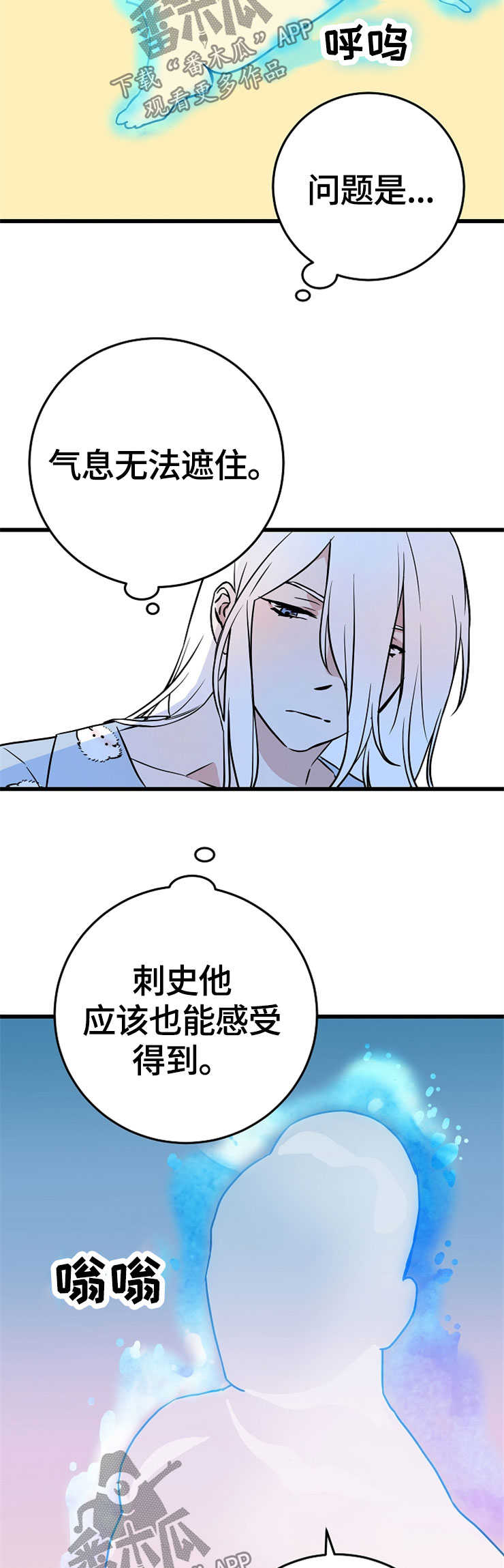 灵异之人漫画,第53章：点心3图
