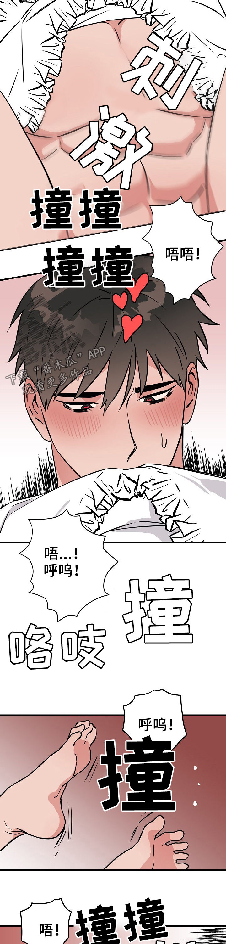 灵异之下全集漫画,第69章：来人1图