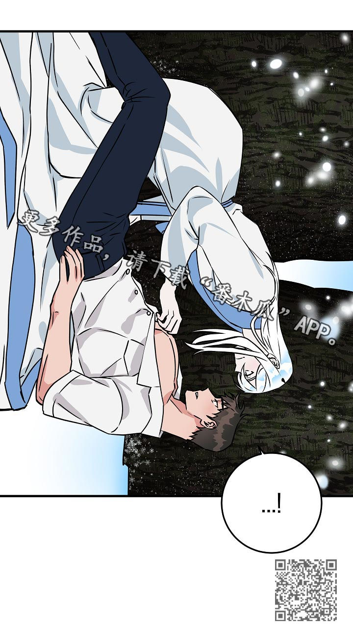 灵异之府是什么意思漫画,第86章：谁知道呢1图