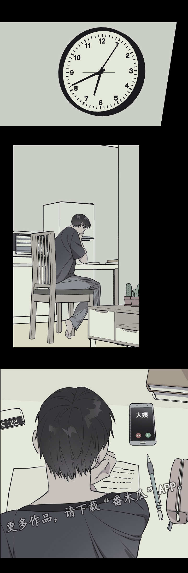 灵异之人漫画,第31章：痛苦的往事4图