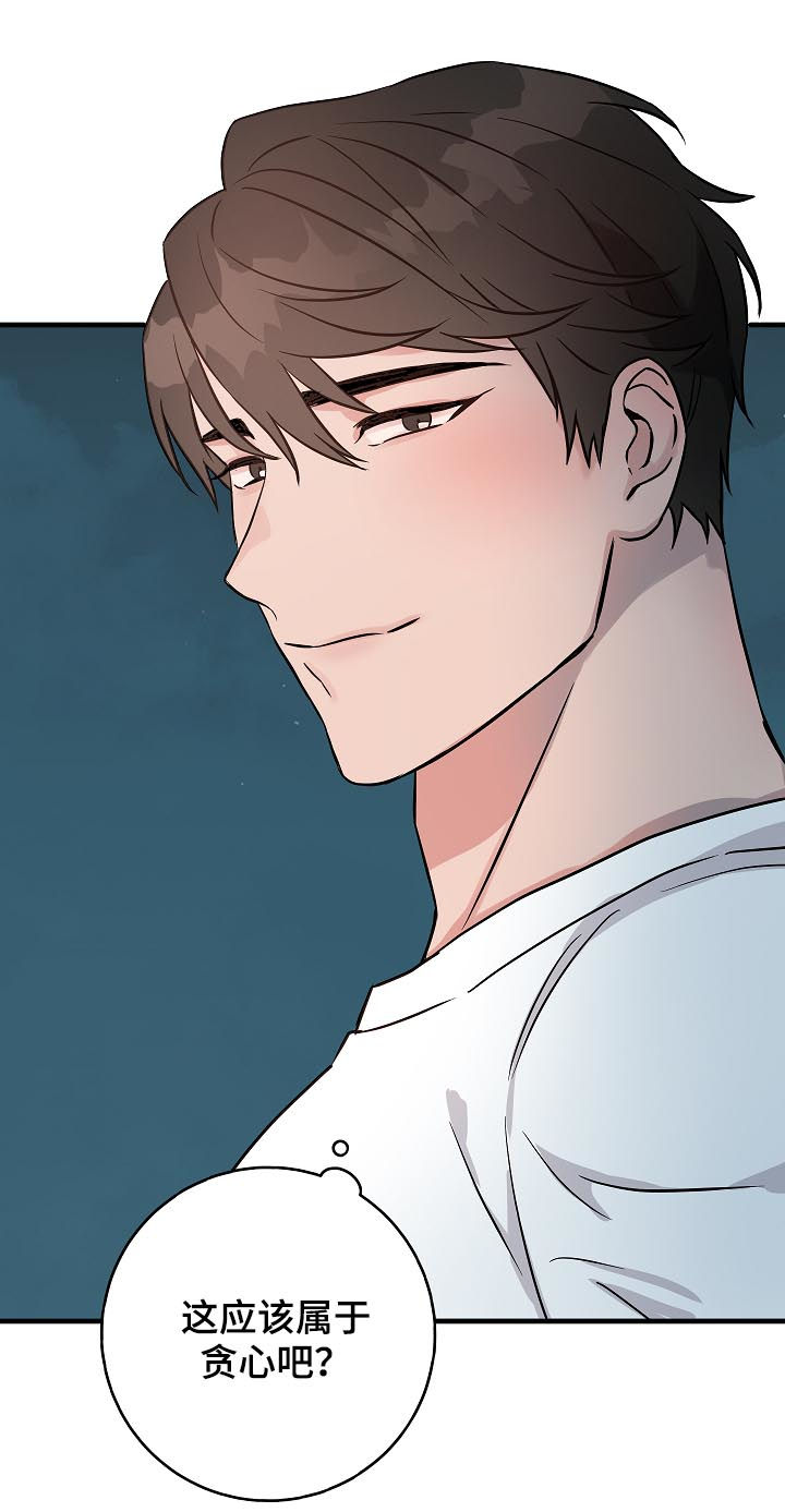 灵异之城第1-3季解说合集漫画,第92章：倒霉的家伙1图