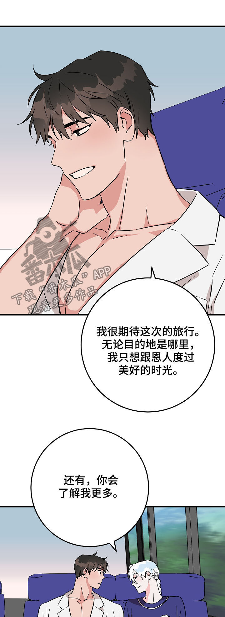 灵异之人漫画,第78章：你才发现4图