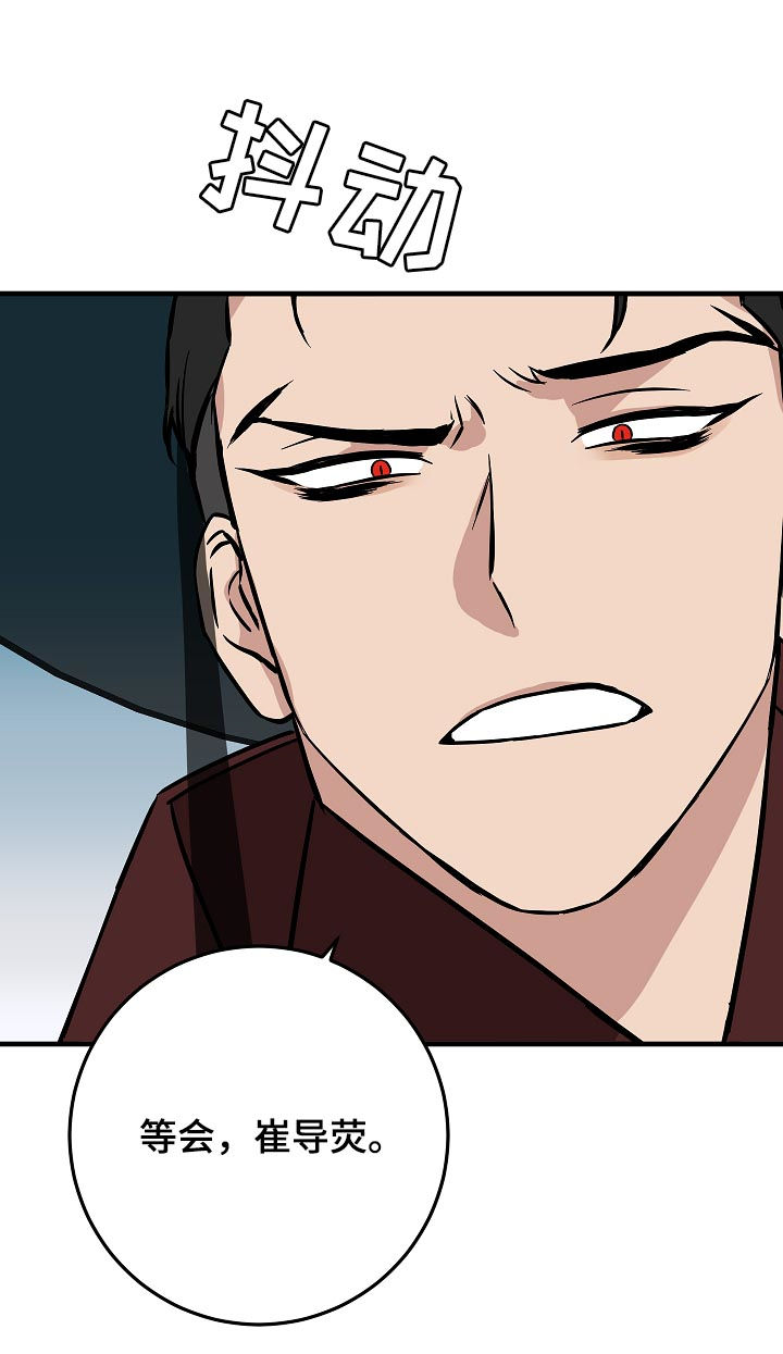 灵异之城第1-3季解说合集漫画,第92章：倒霉的家伙3图