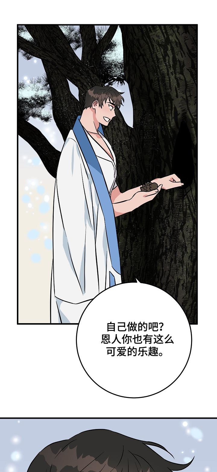 灵异之人漫画,第88章：神奇的东西5图